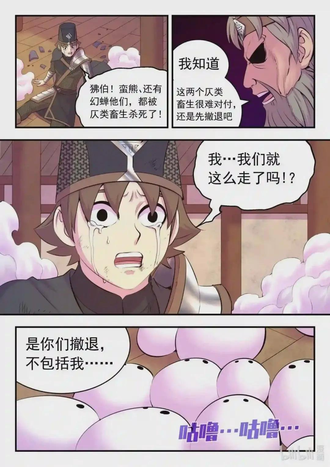 121 基地大战