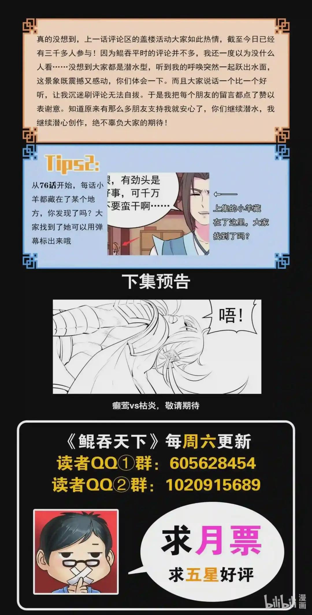 121 基地大战