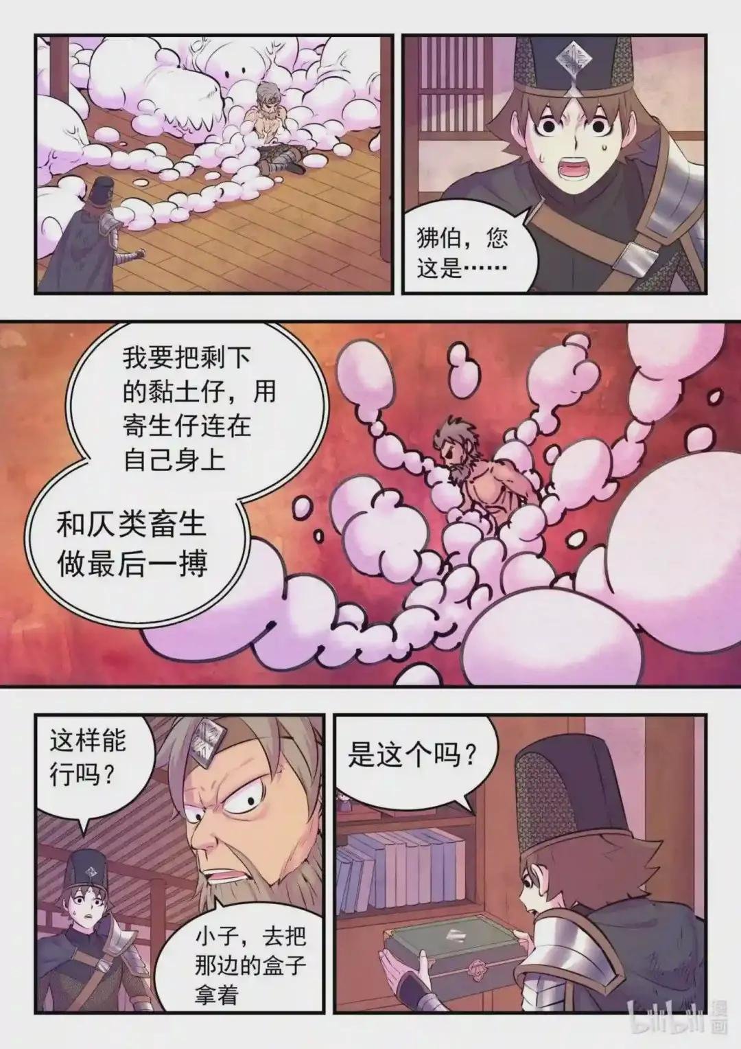 122 大势已去