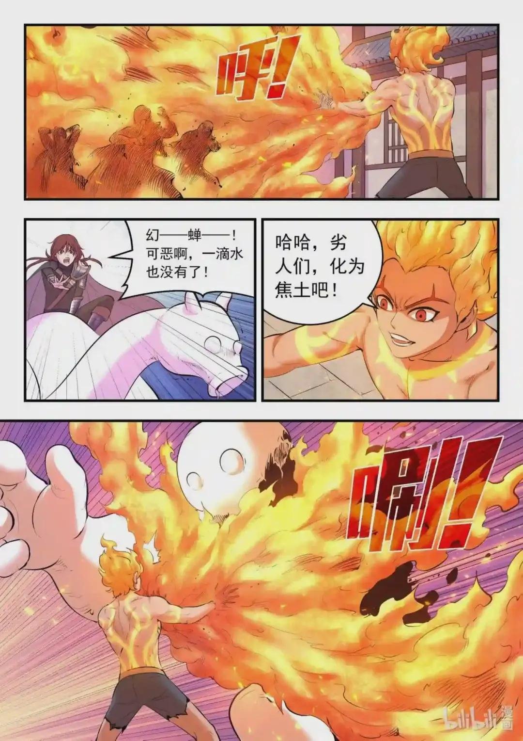 122 大势已去