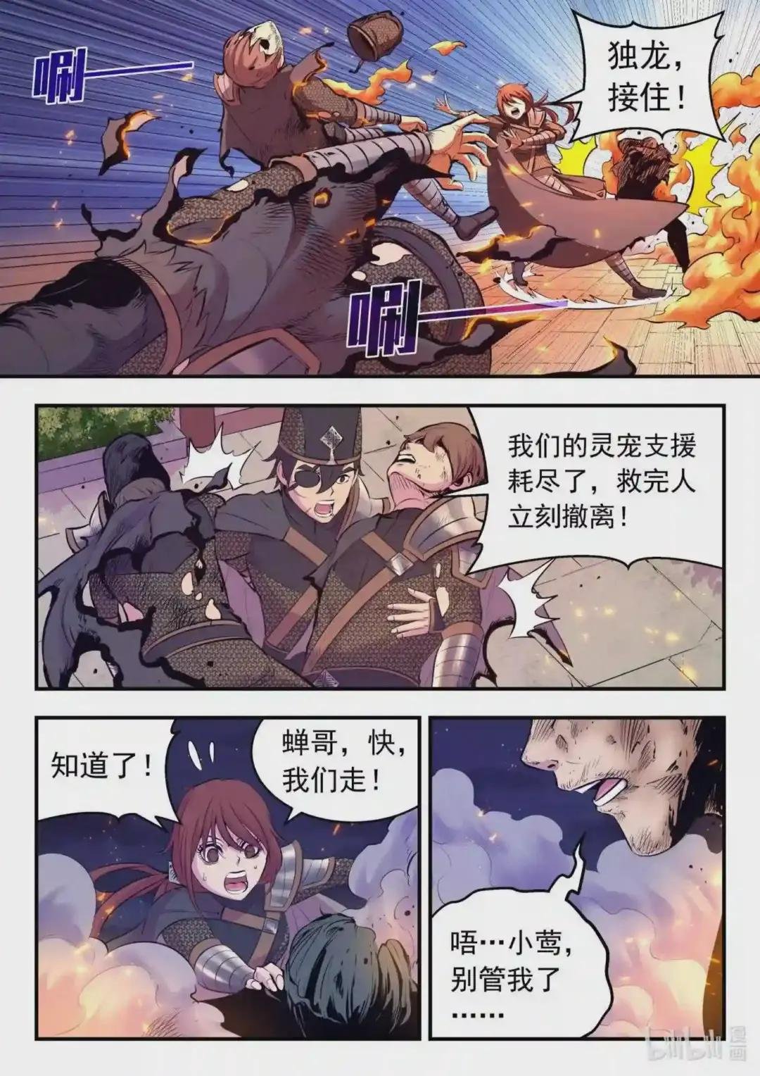 122 大势已去