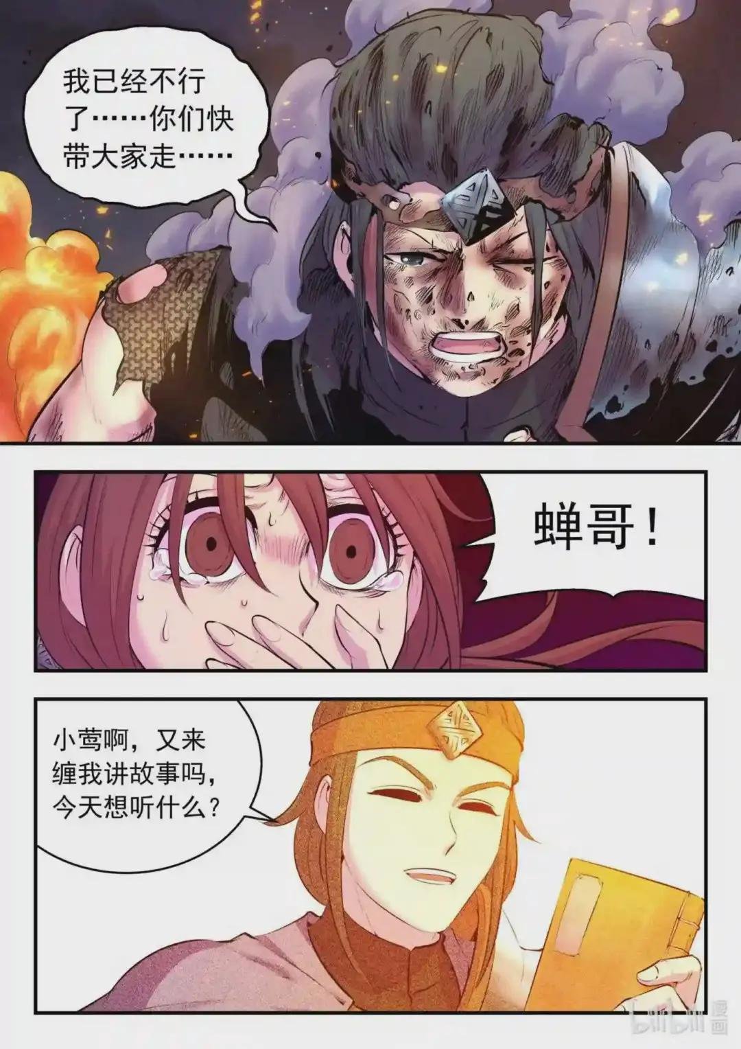 122 大势已去