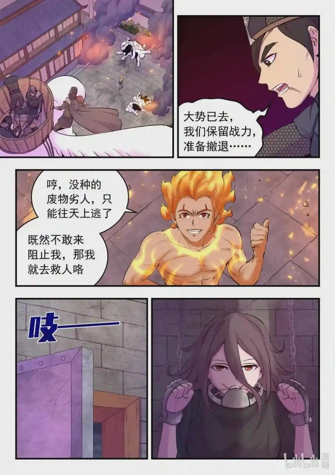 122 大势已去