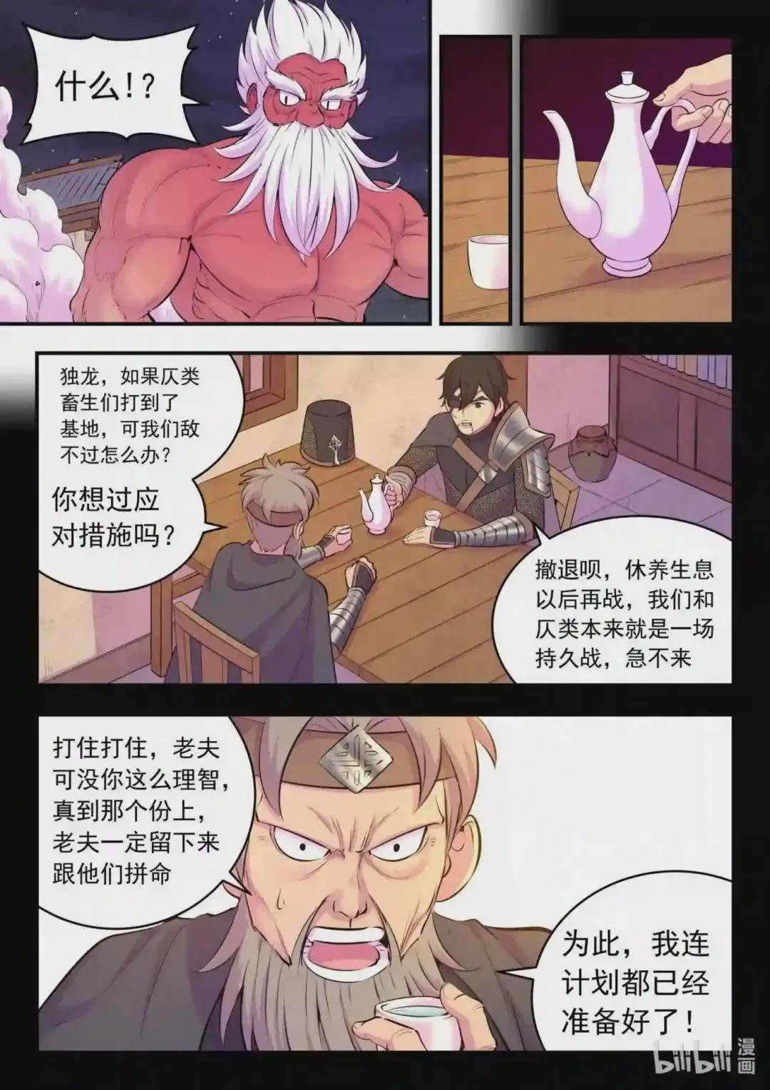 123 同归于尽