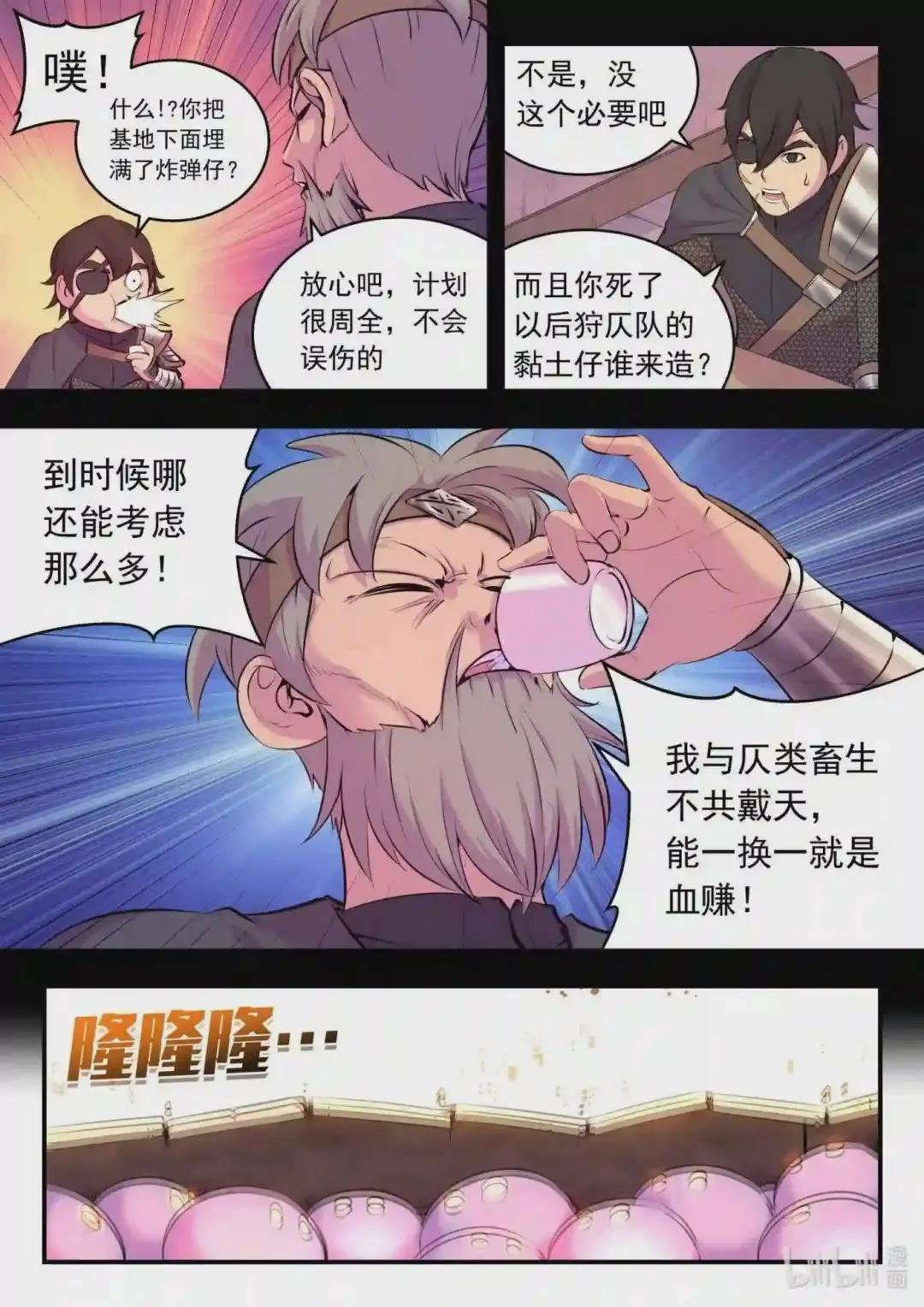 123 同归于尽