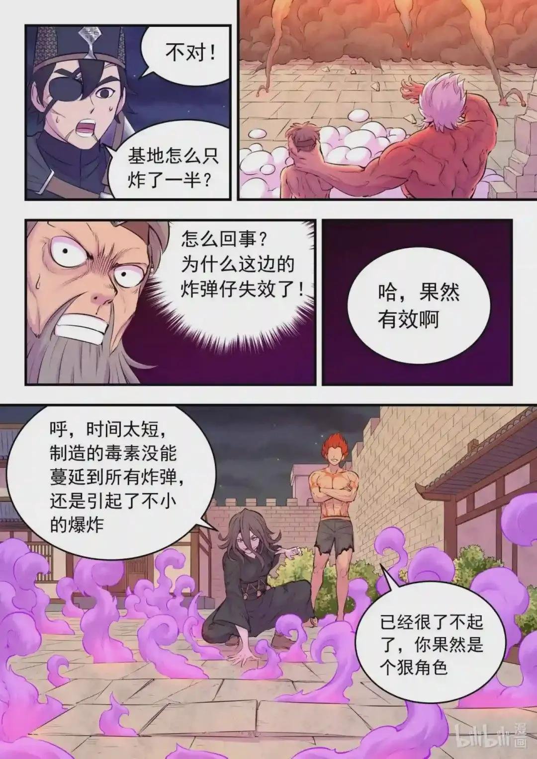 123 同归于尽