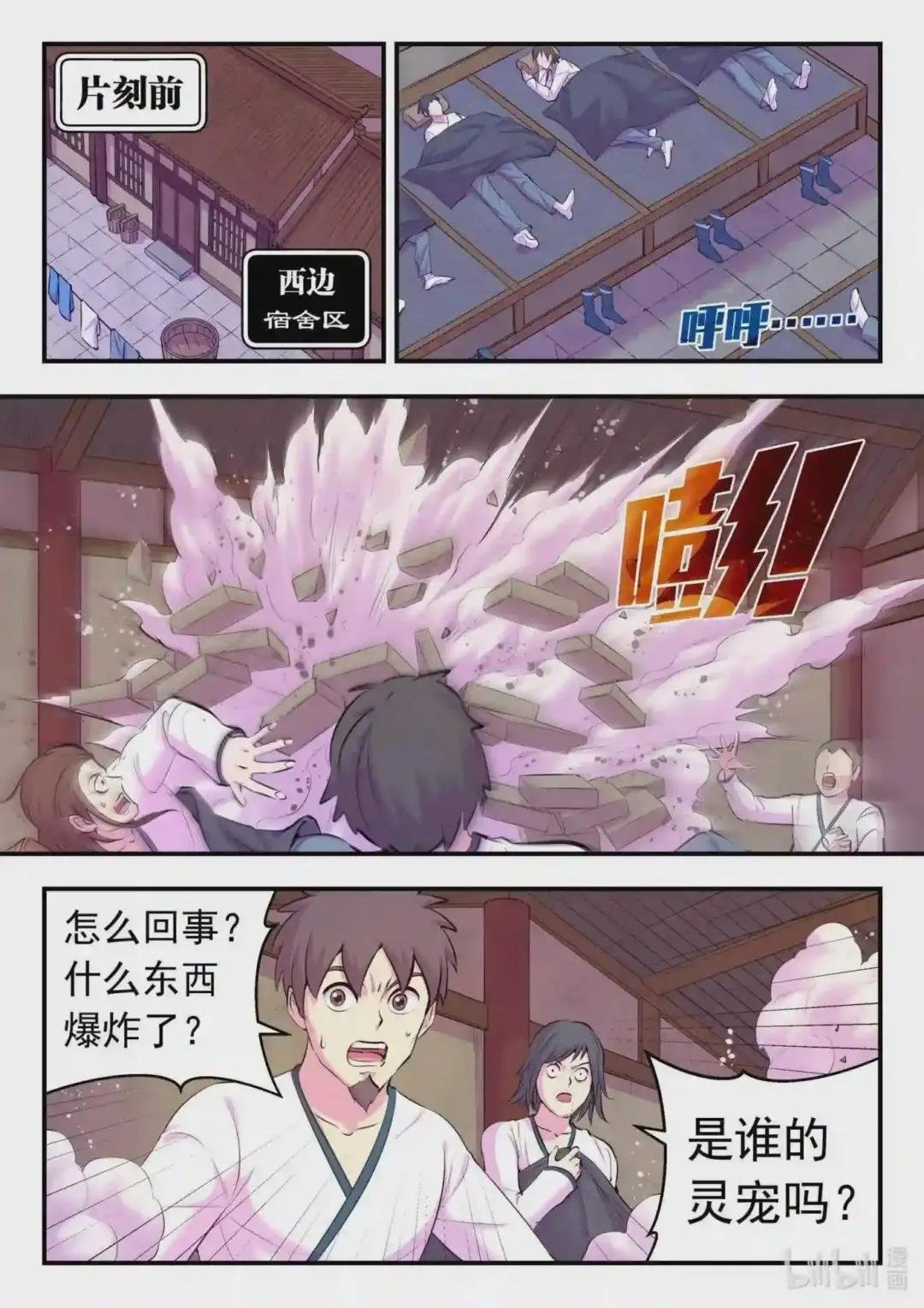 124 四面受敌