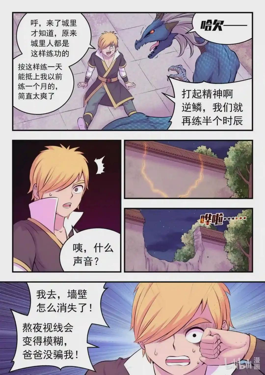 124 四面受敌