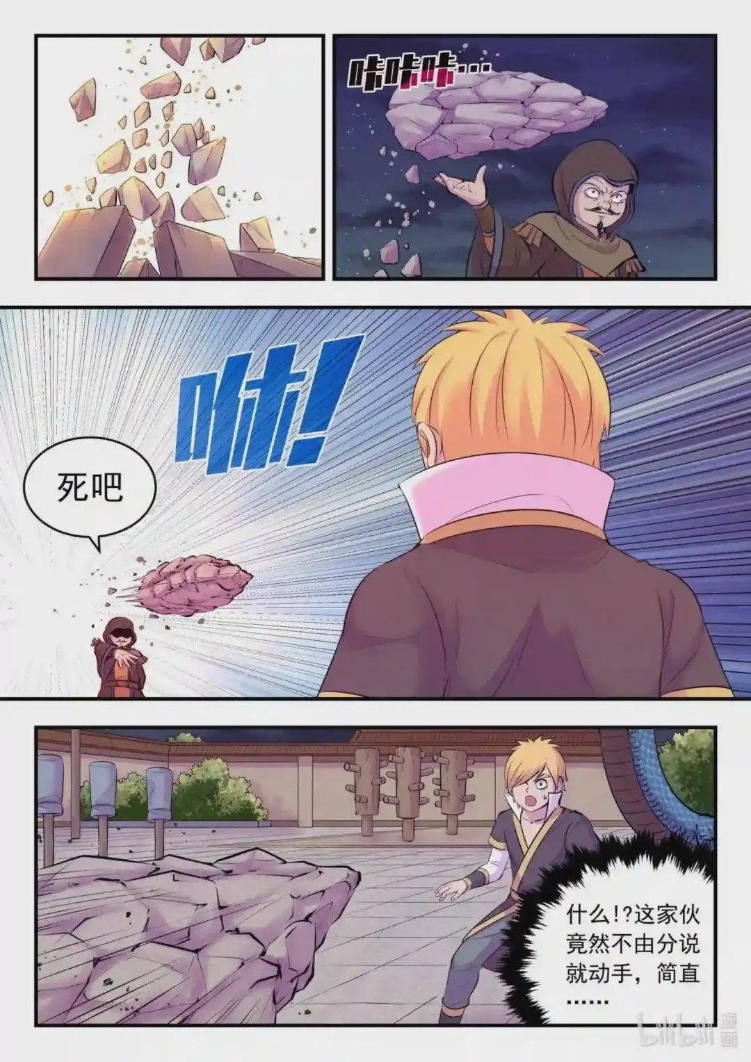 124 四面受敌