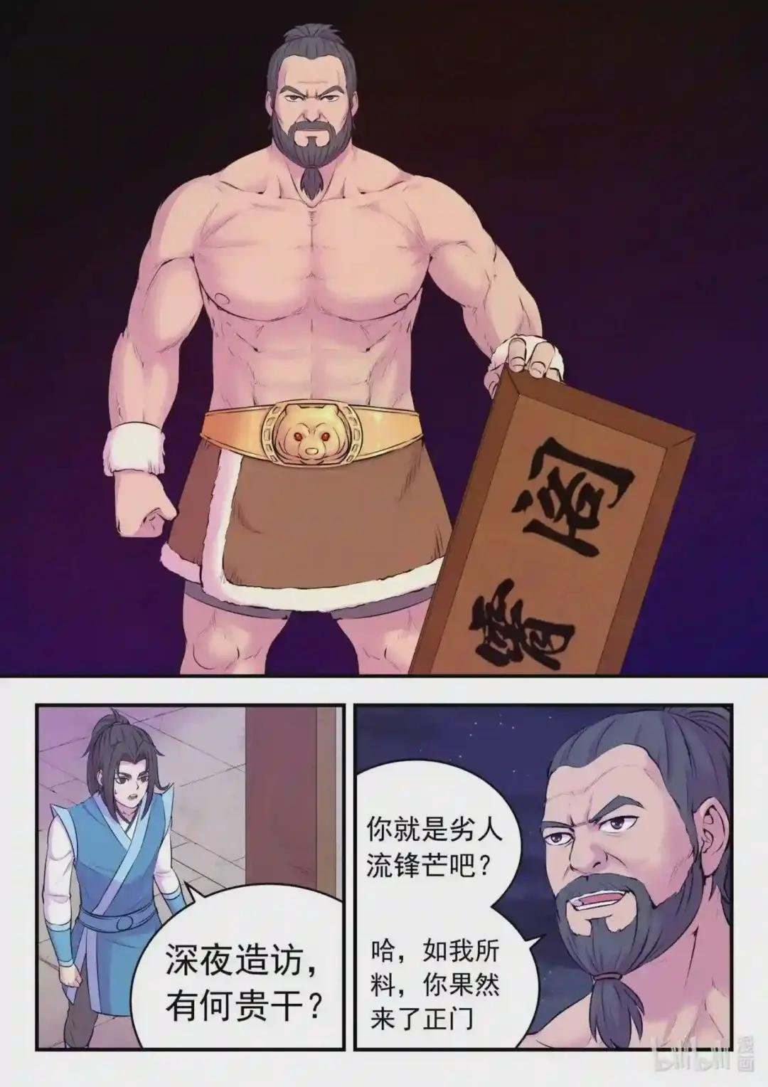124 四面受敌