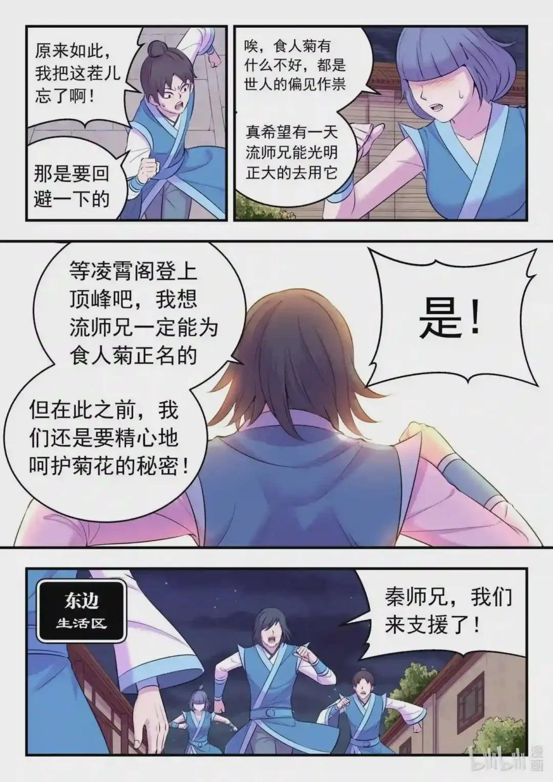 125 四方联防阵