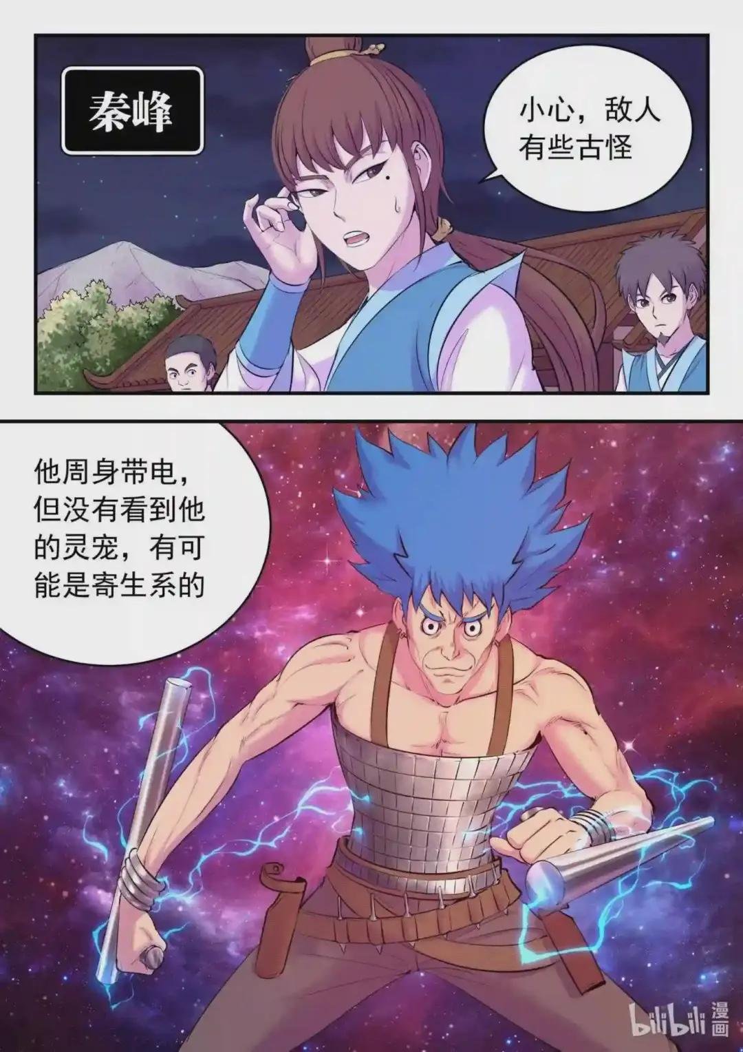 125 四方联防阵