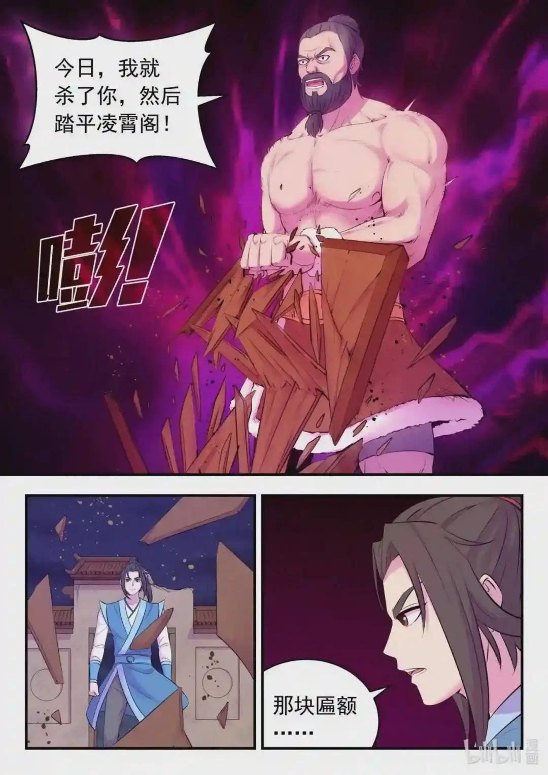 125 四方联防阵