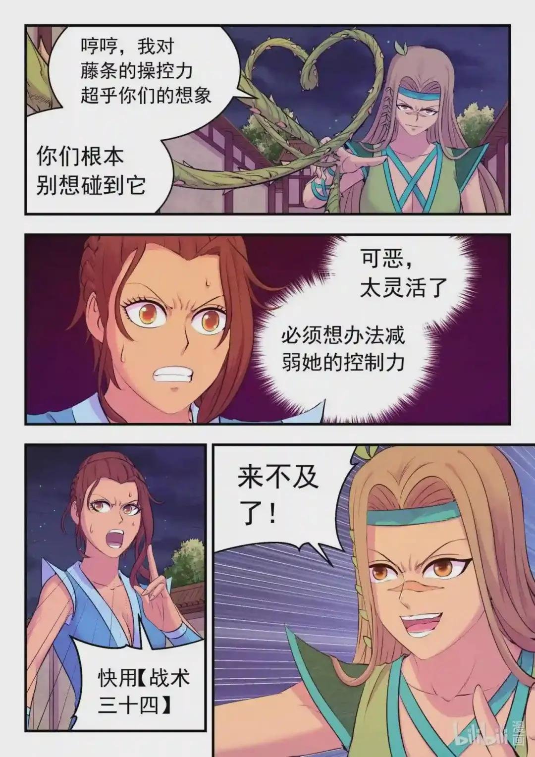 126 西边战场 藤系仄类