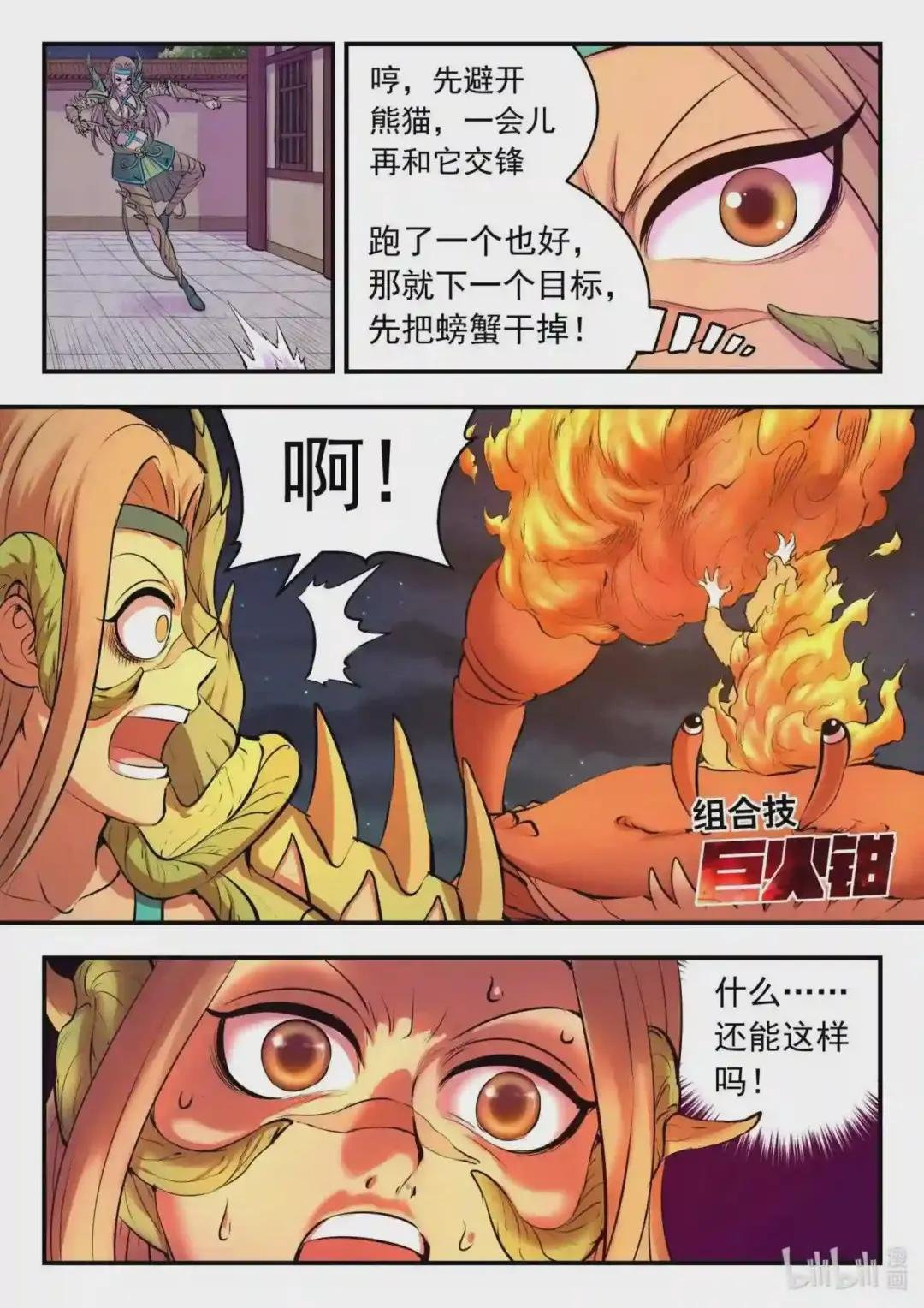 126 西边战场 藤系仄类