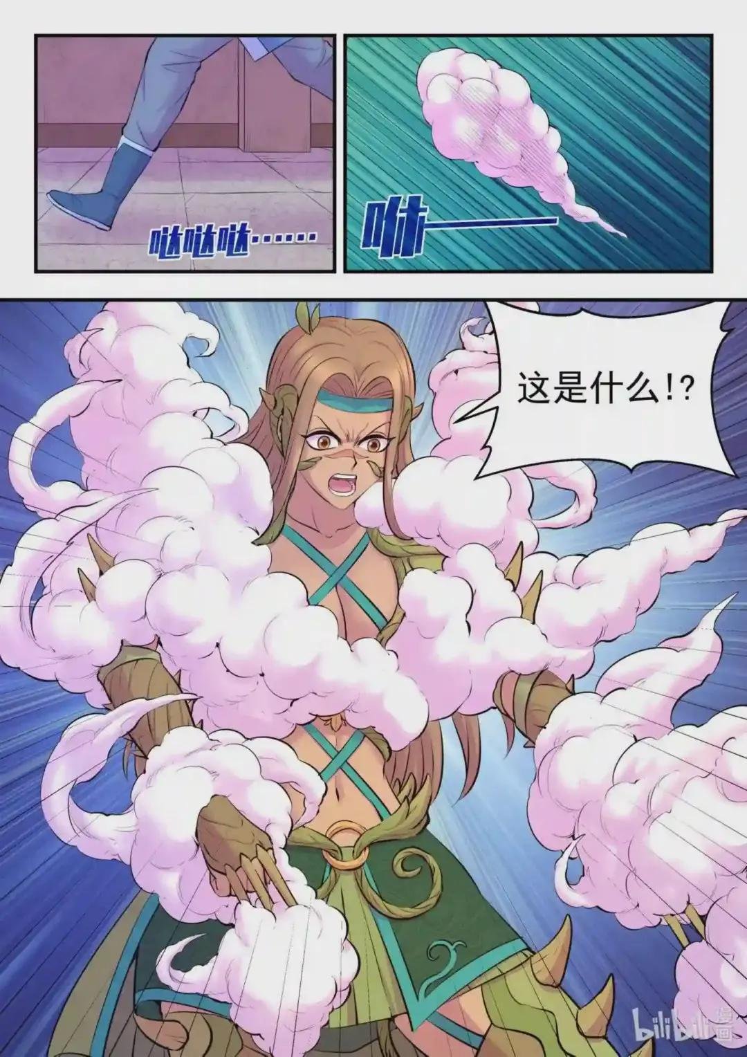 126 西边战场 藤系仄类