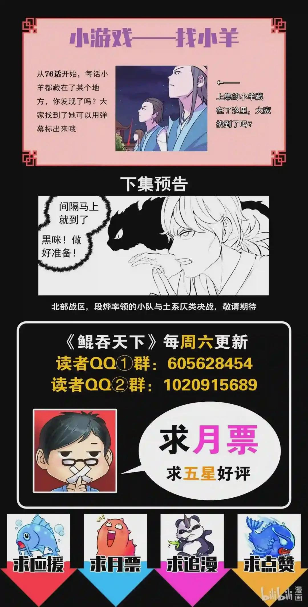 126 西边战场 藤系仄类