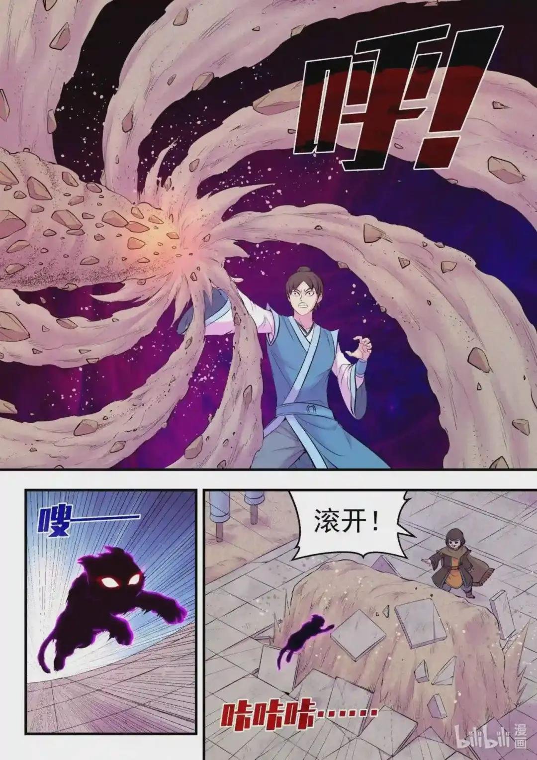 127 北边战场 土系仄类