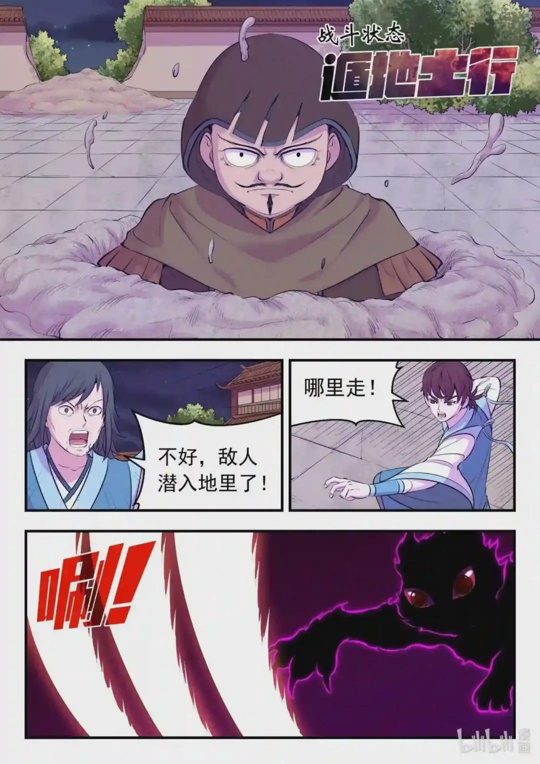 127 北边战场 土系仄类