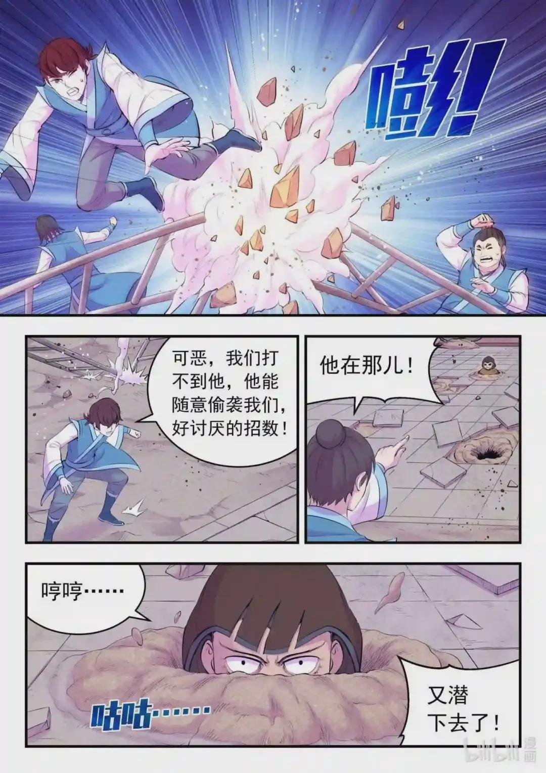 127 北边战场 土系仄类