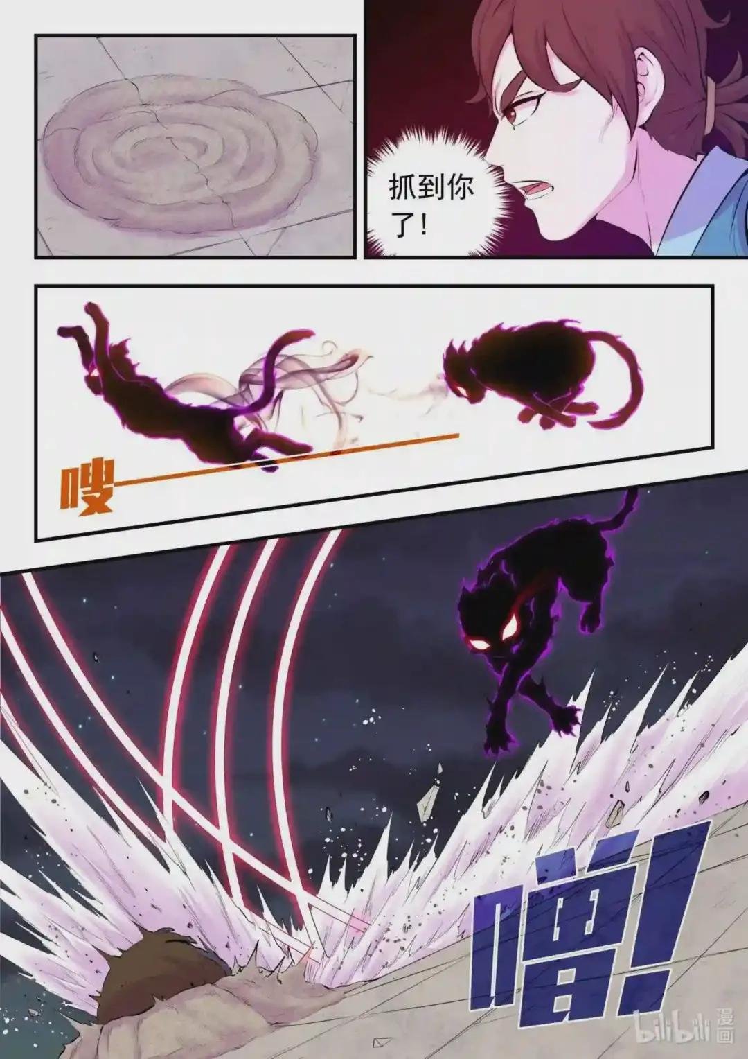 127 北边战场 土系仄类