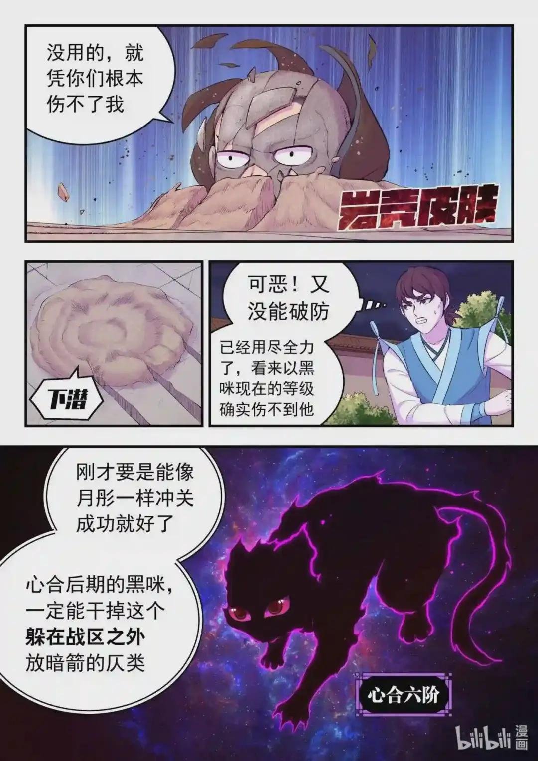127 北边战场 土系仄类