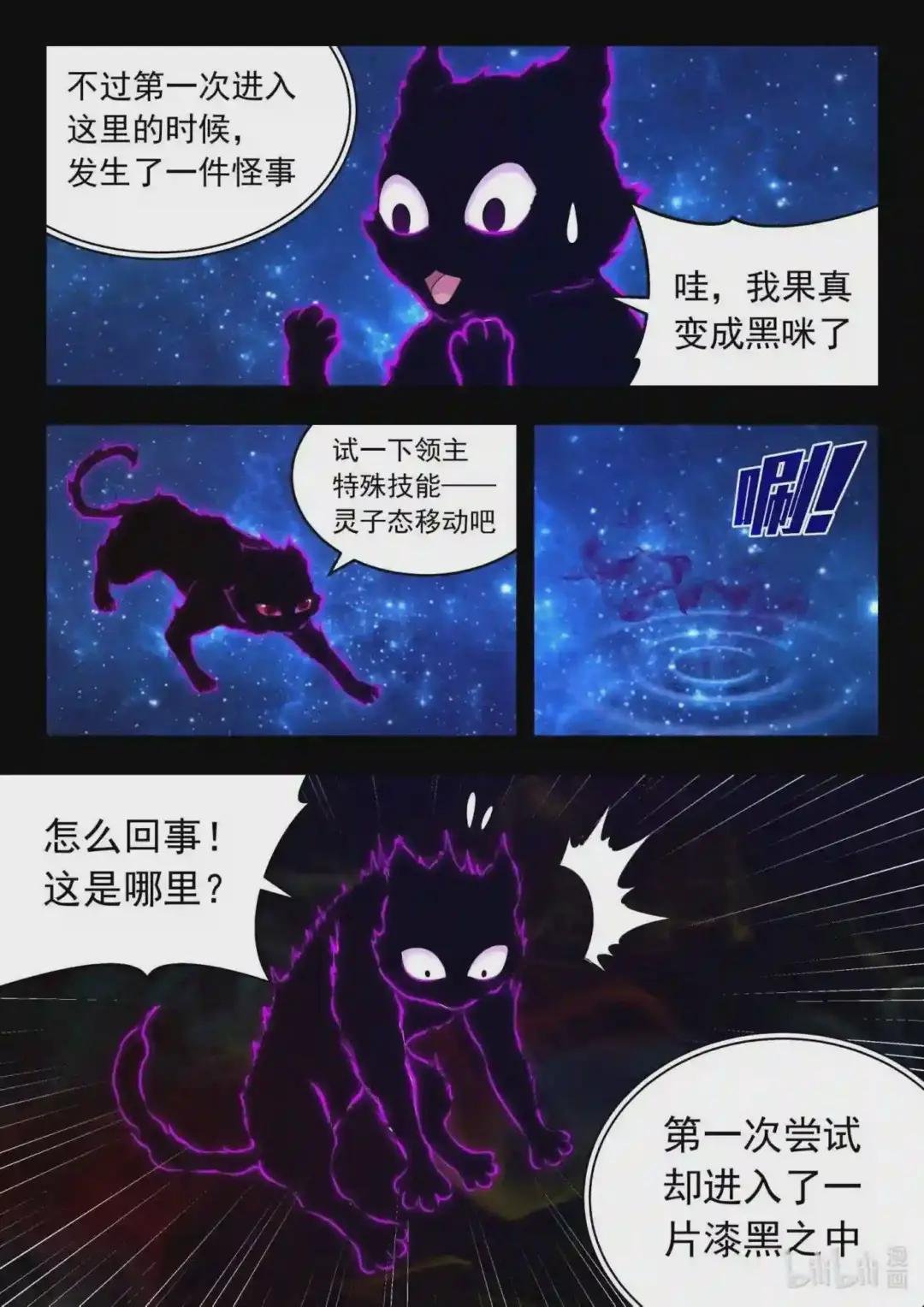 127 北边战场 土系仄类