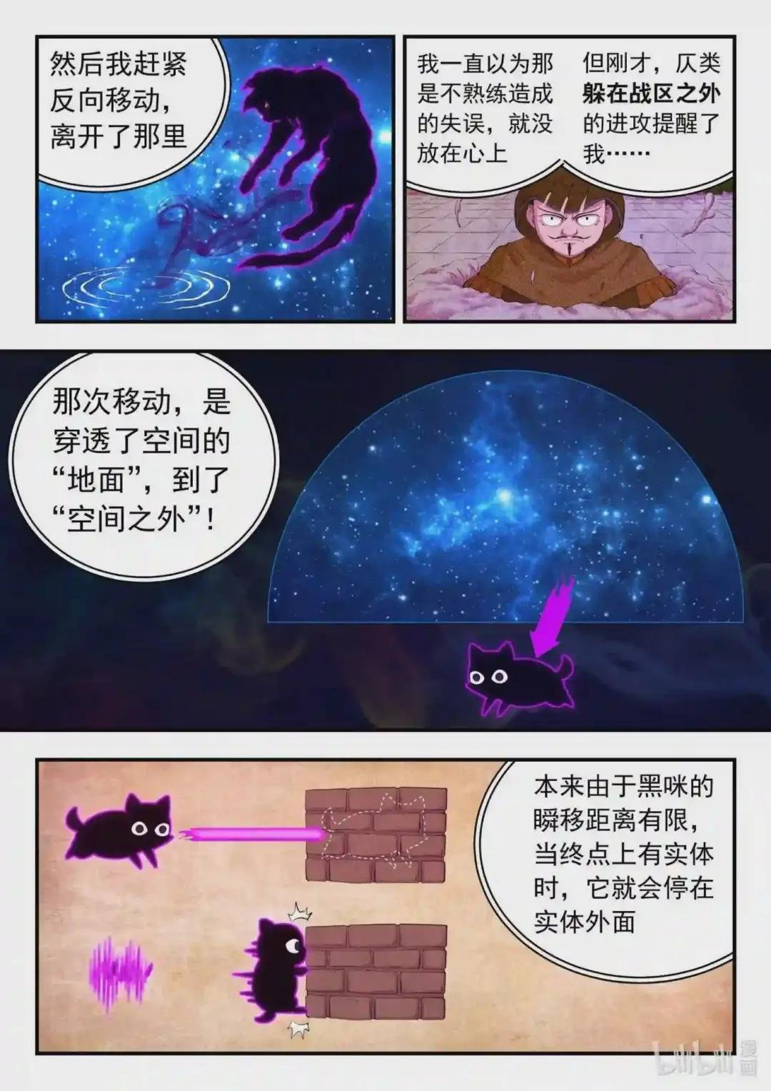 127 北边战场 土系仄类