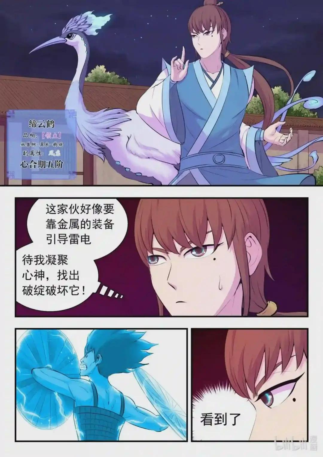128 东边战场 雷系仄类