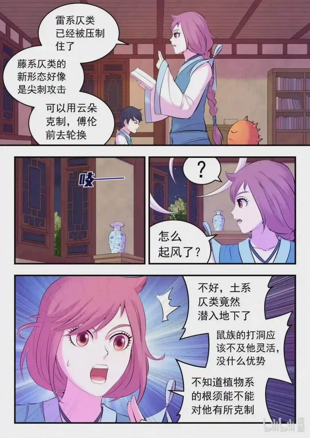 128 东边战场 雷系仄类