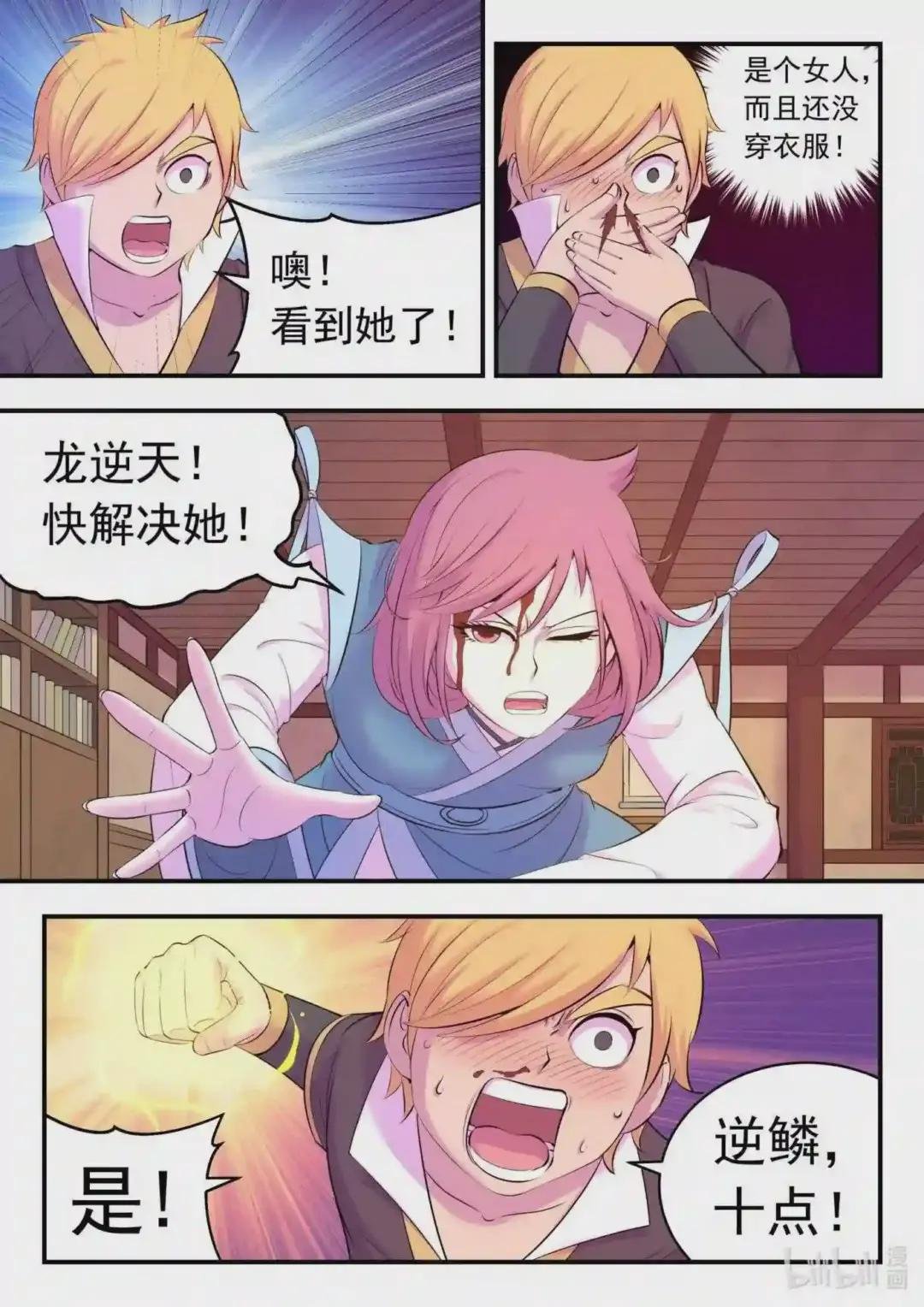 129 巨鲲神游