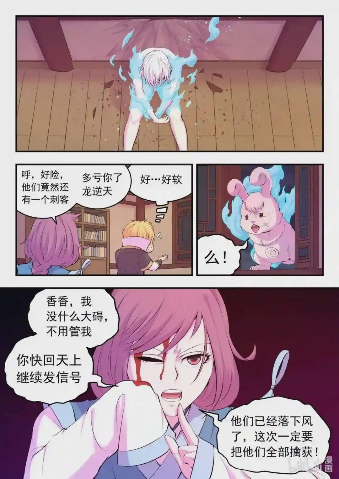129 巨鲲神游