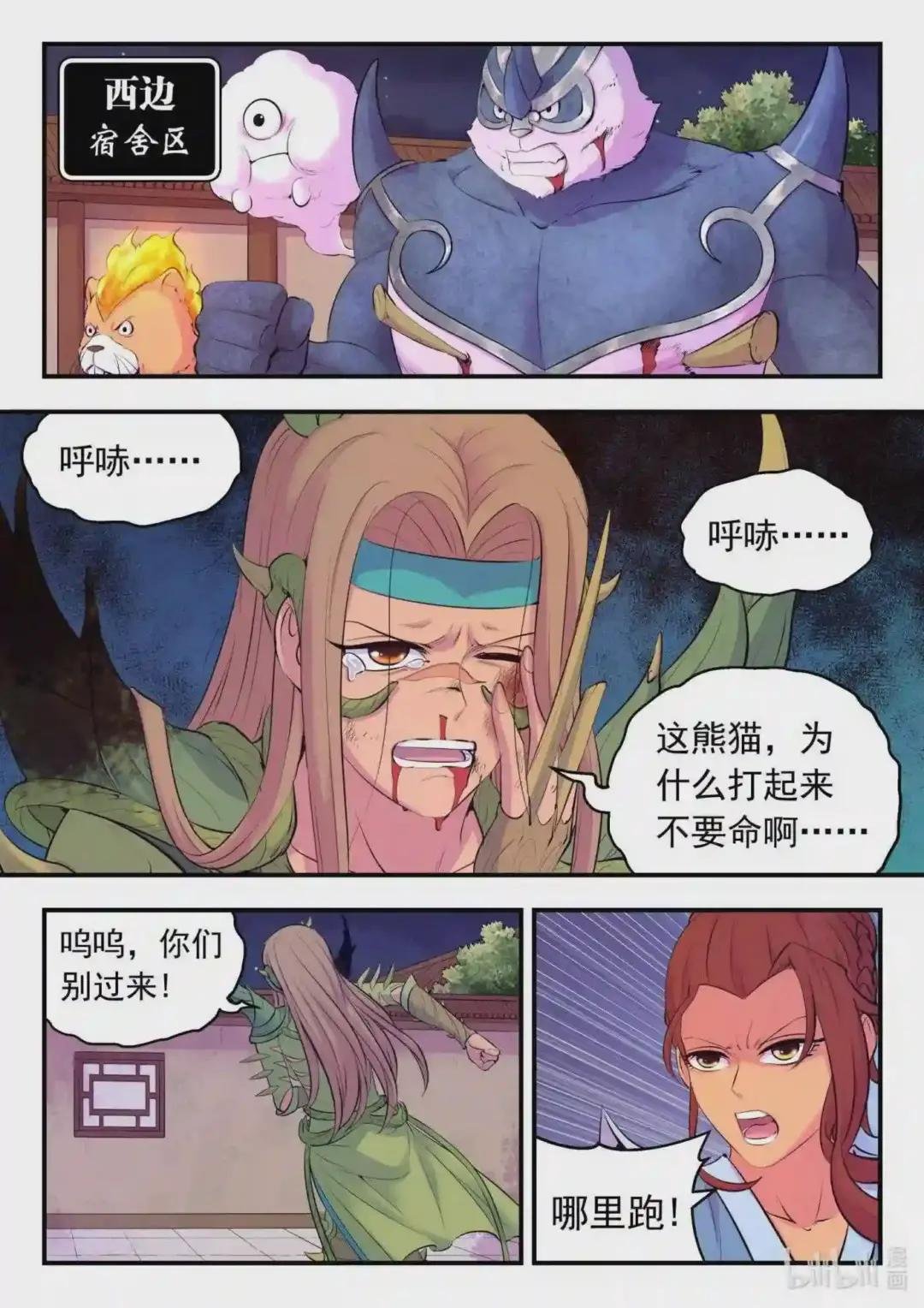 129 巨鲲神游