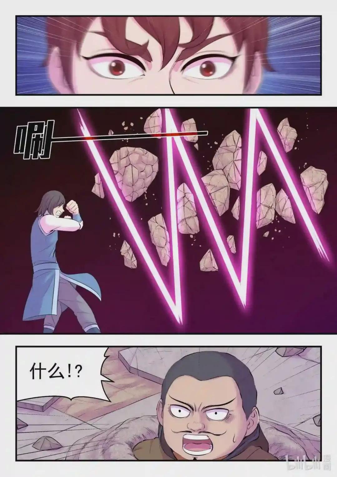 129 巨鲲神游