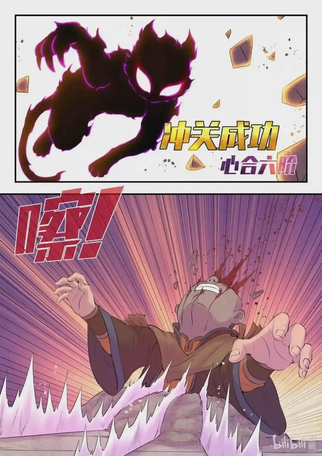 129 巨鲲神游