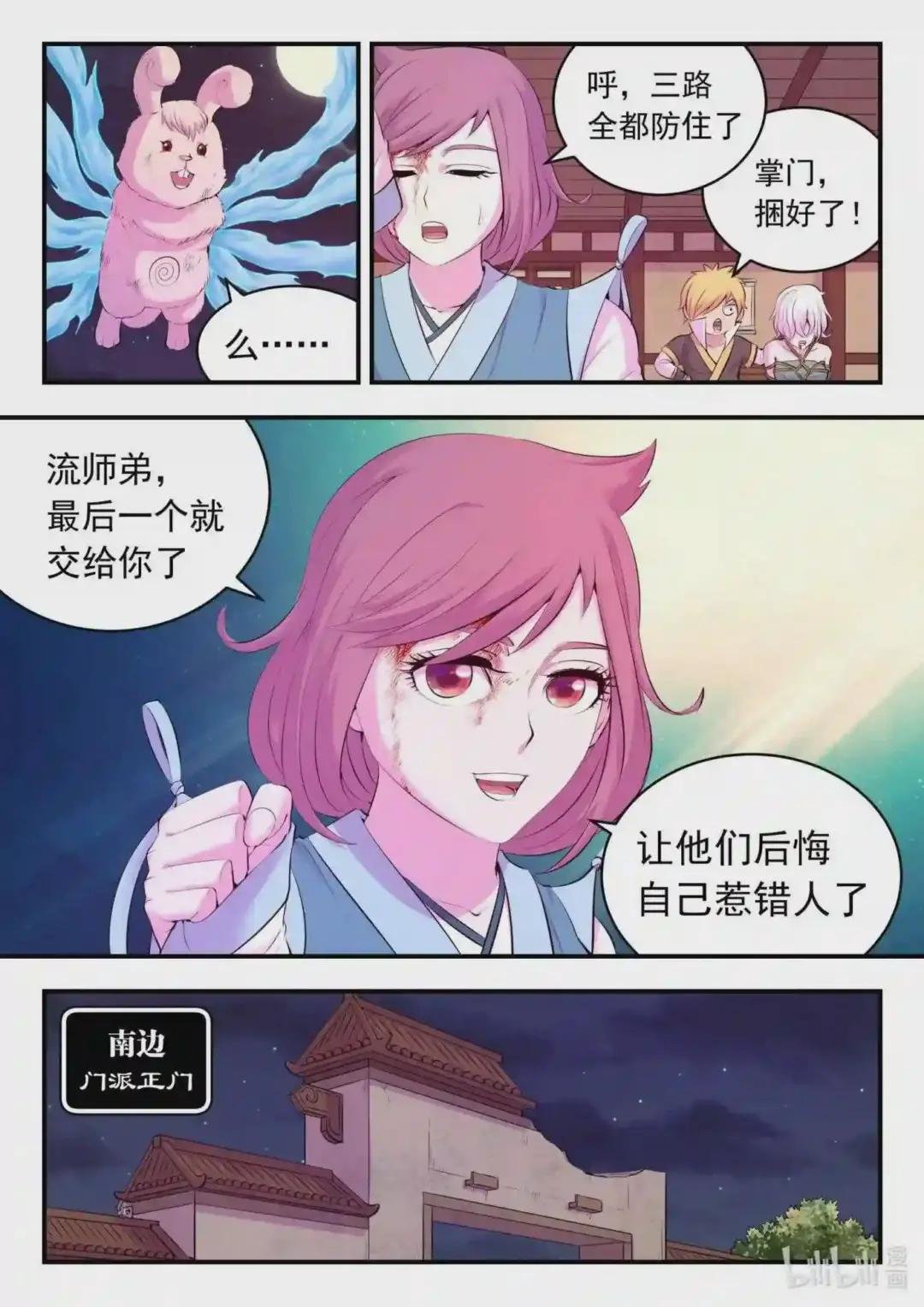129 巨鲲神游