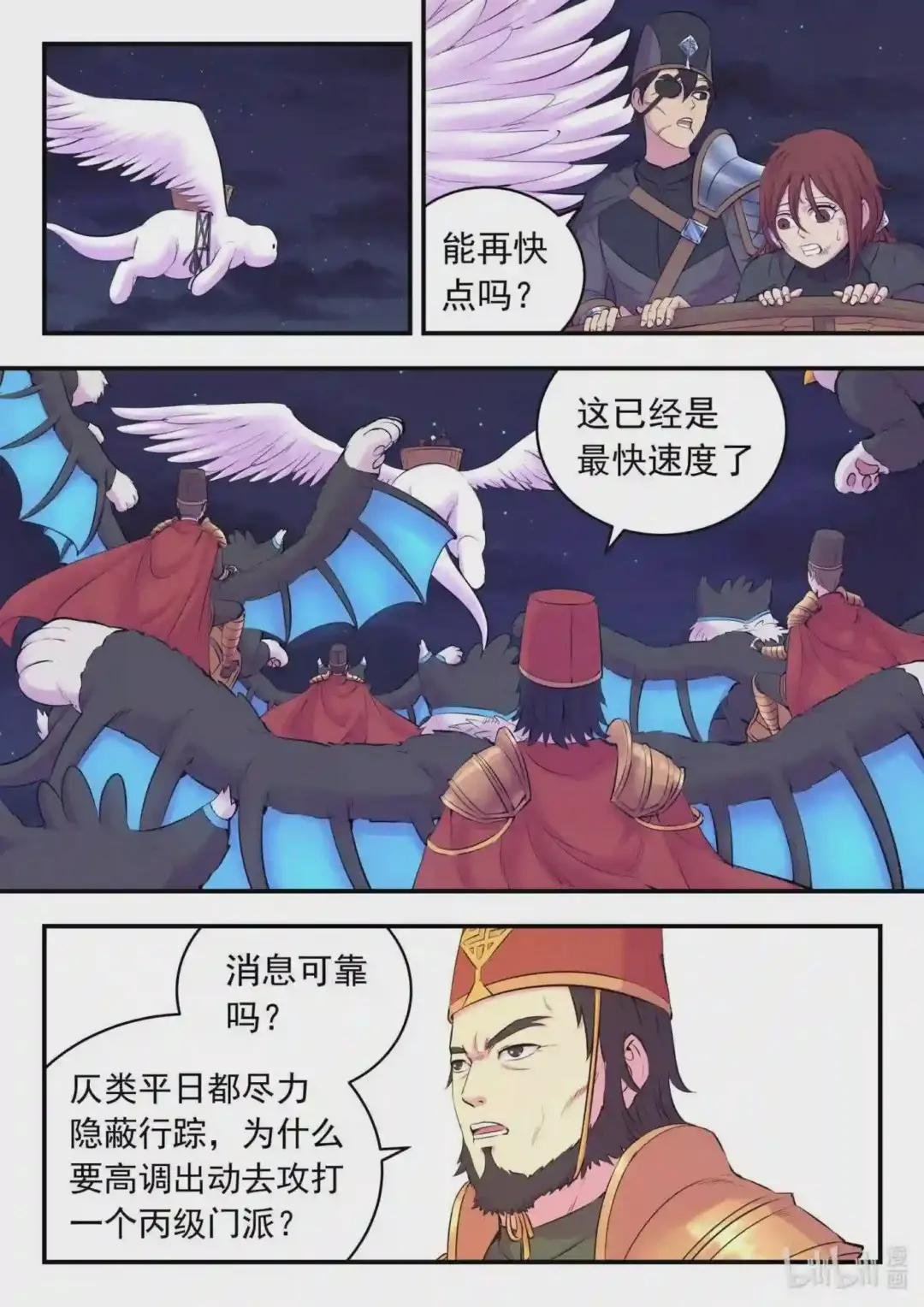 129 巨鲲神游
