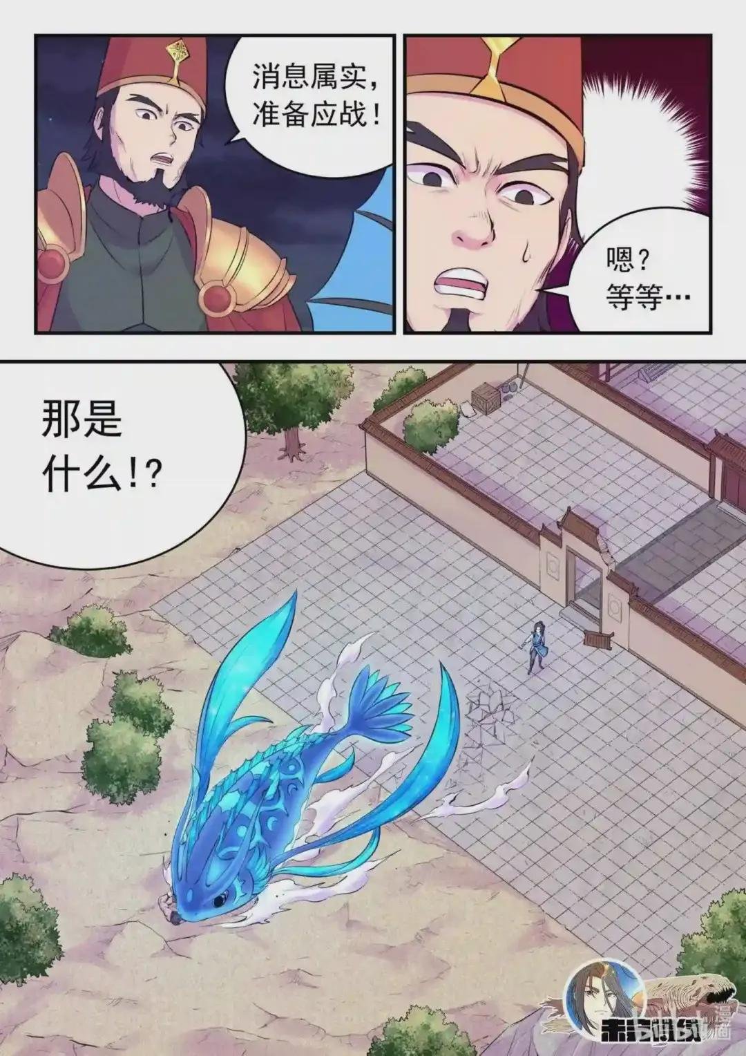 129 巨鲲神游