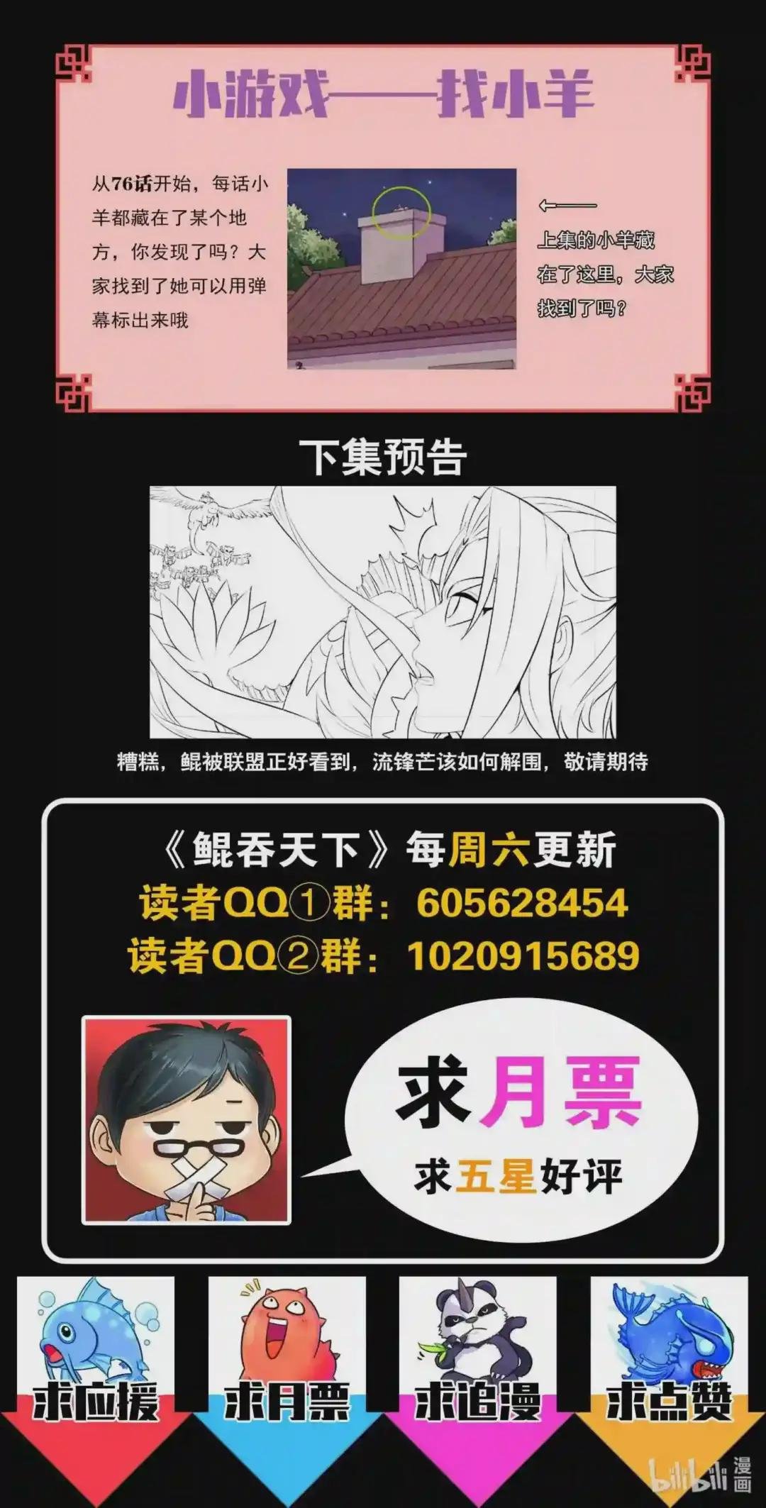 129 巨鲲神游