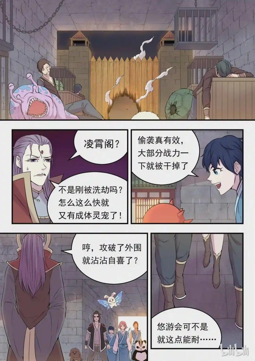 014 突袭悠游会