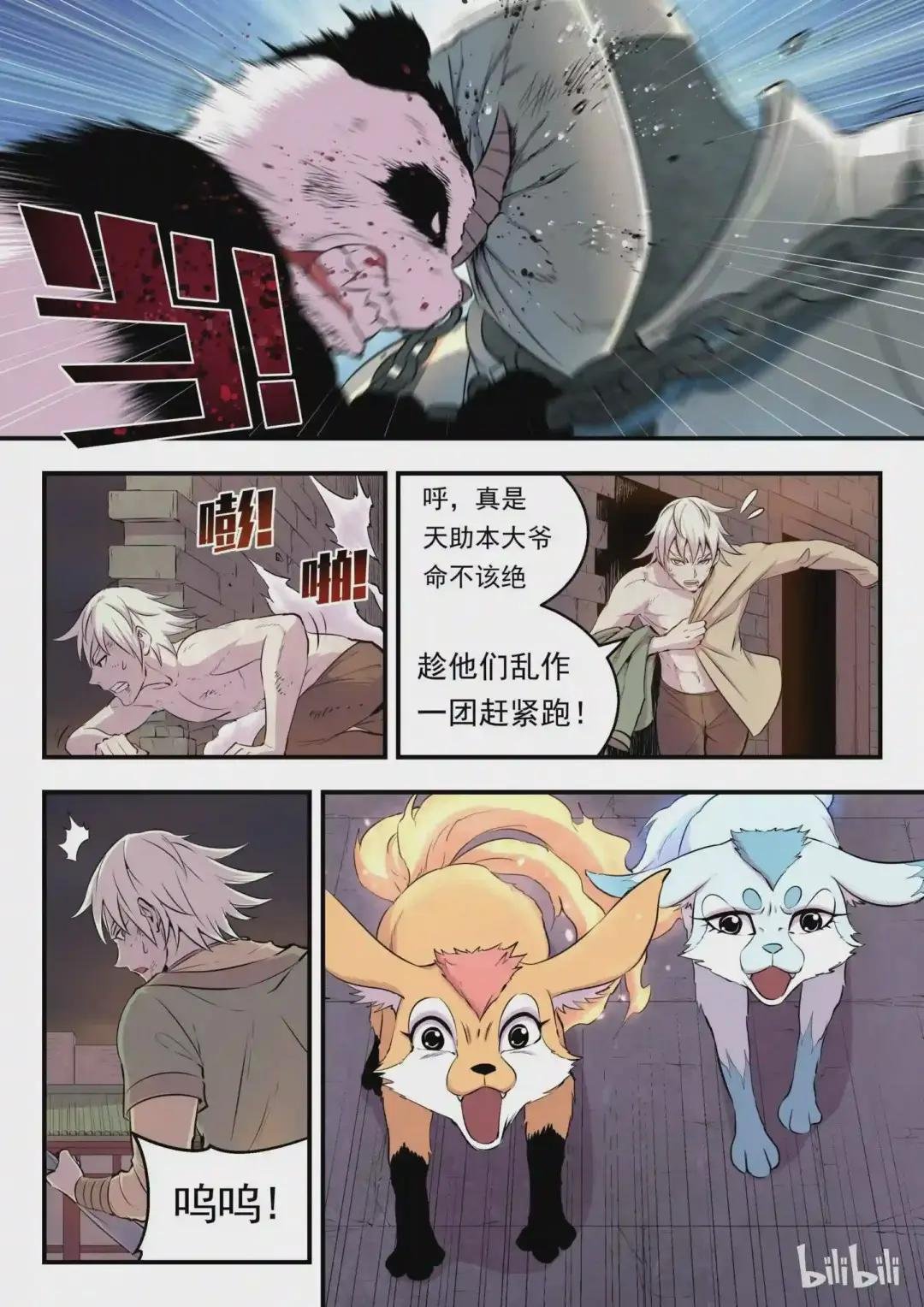 014 突袭悠游会