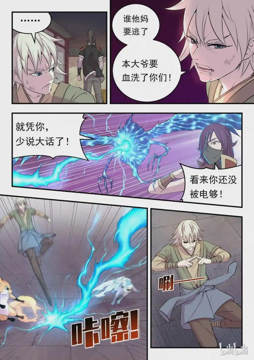 014 突袭悠游会