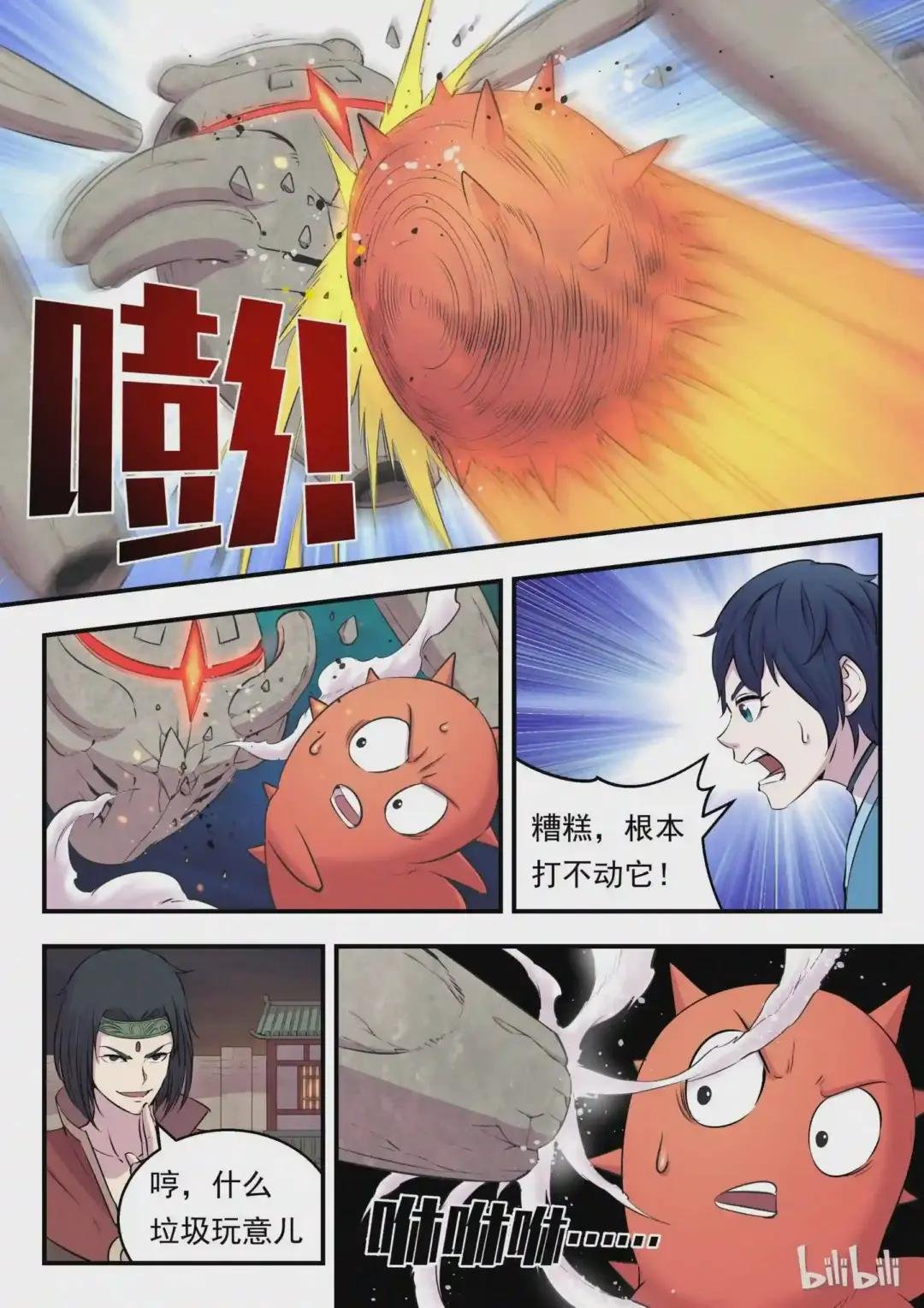 014 突袭悠游会