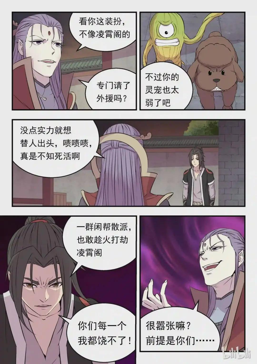 014 突袭悠游会