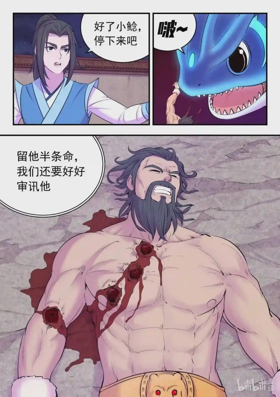 130 鲲暴露了!?