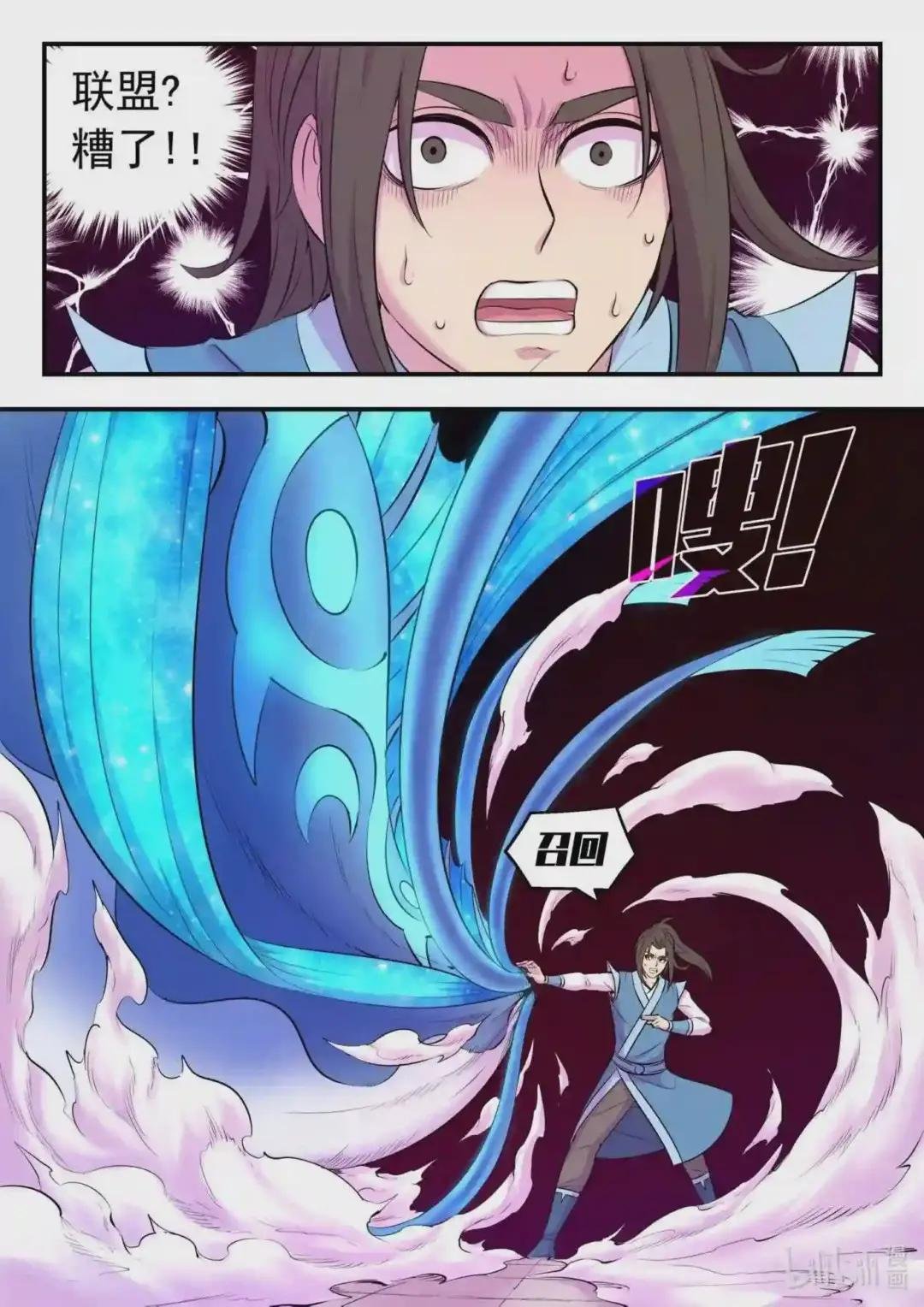 130 鲲暴露了!?