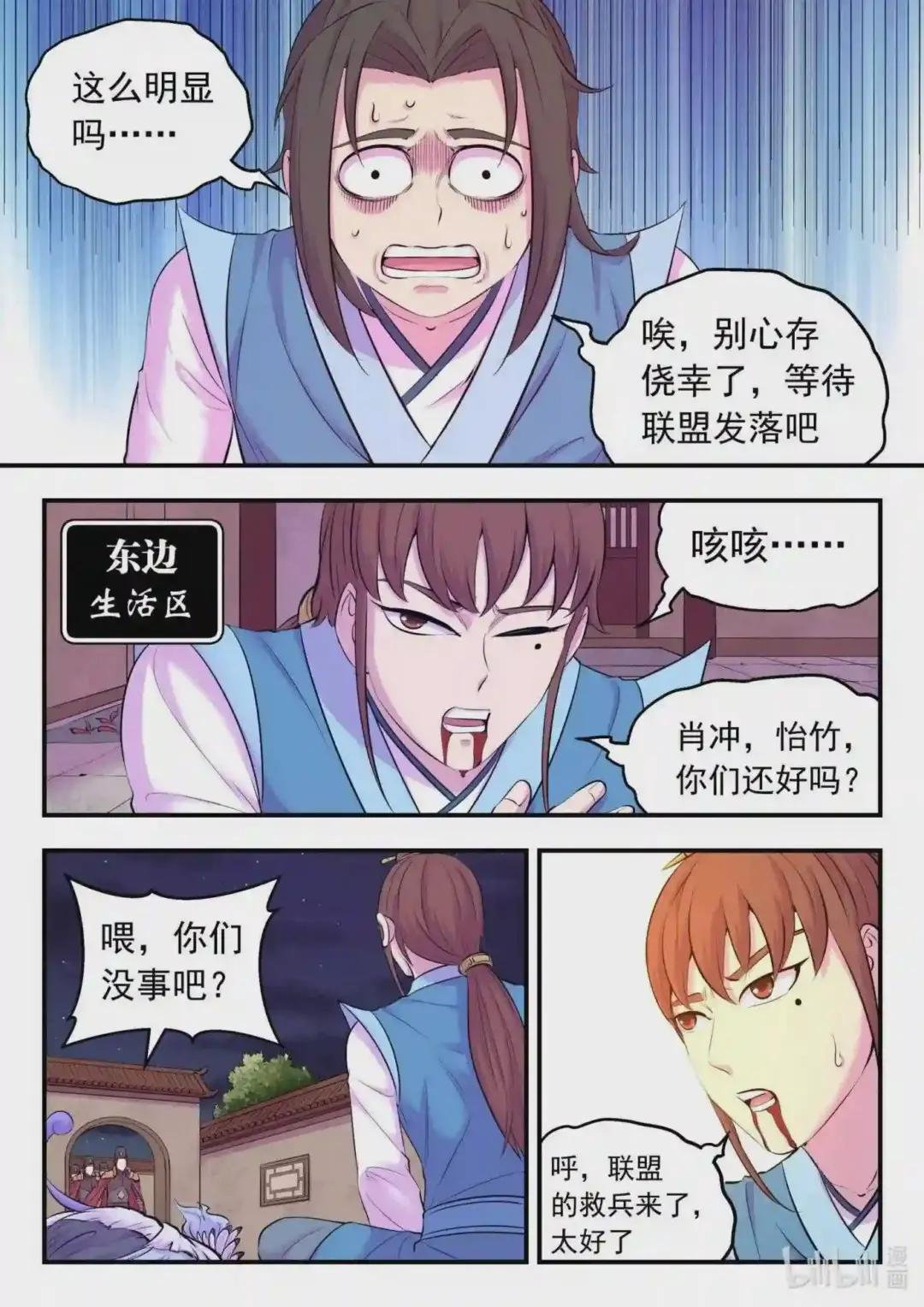 130 鲲暴露了!?