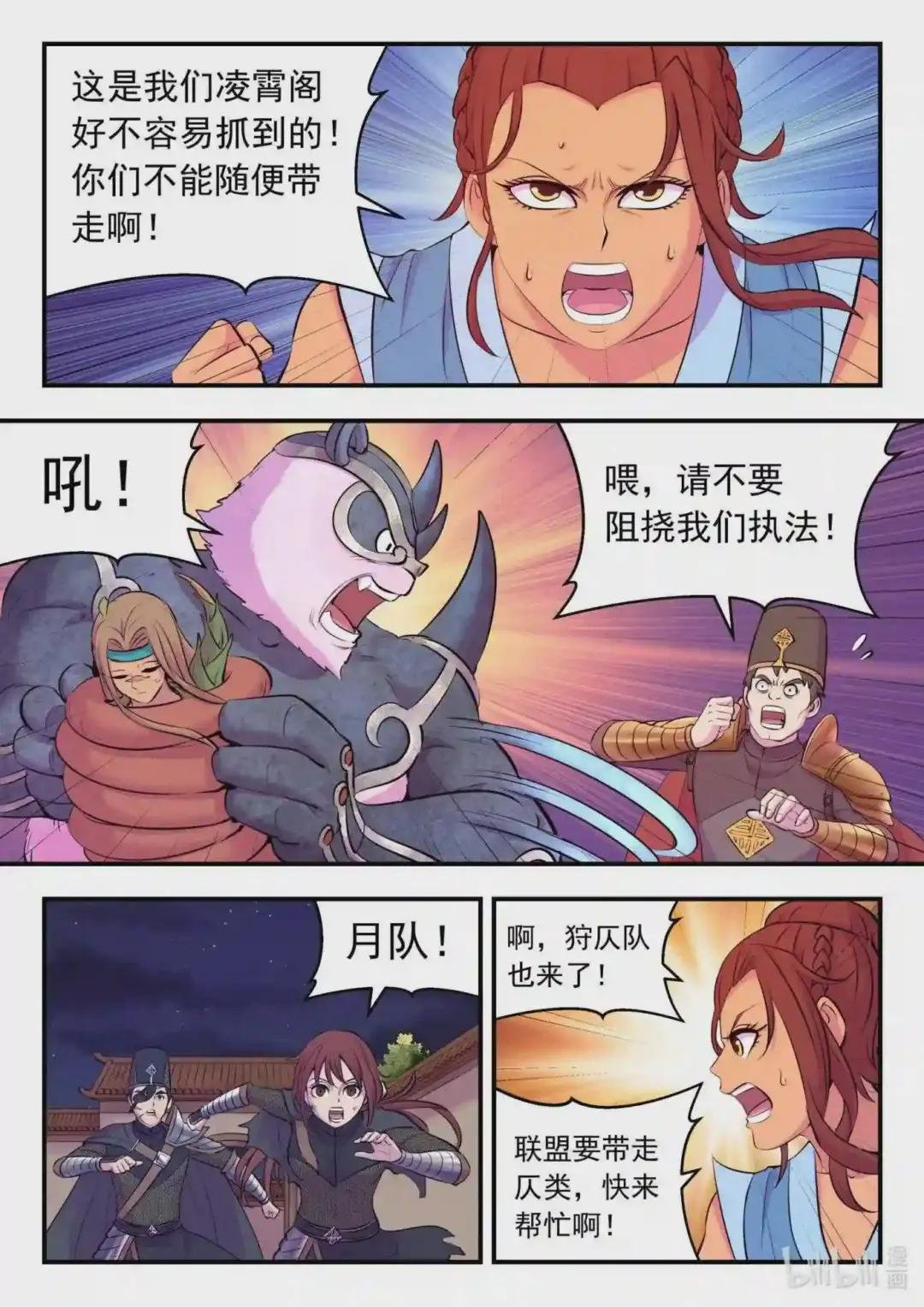 130 鲲暴露了!?