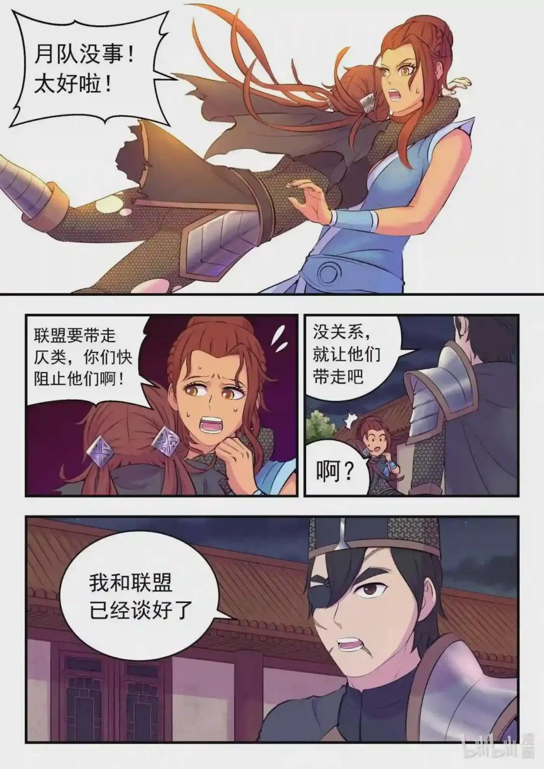 130 鲲暴露了!?