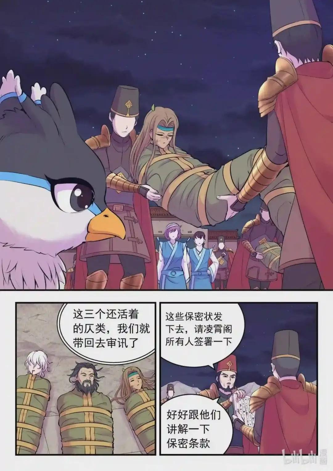 130 鲲暴露了!?